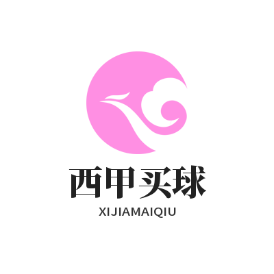 西甲买球